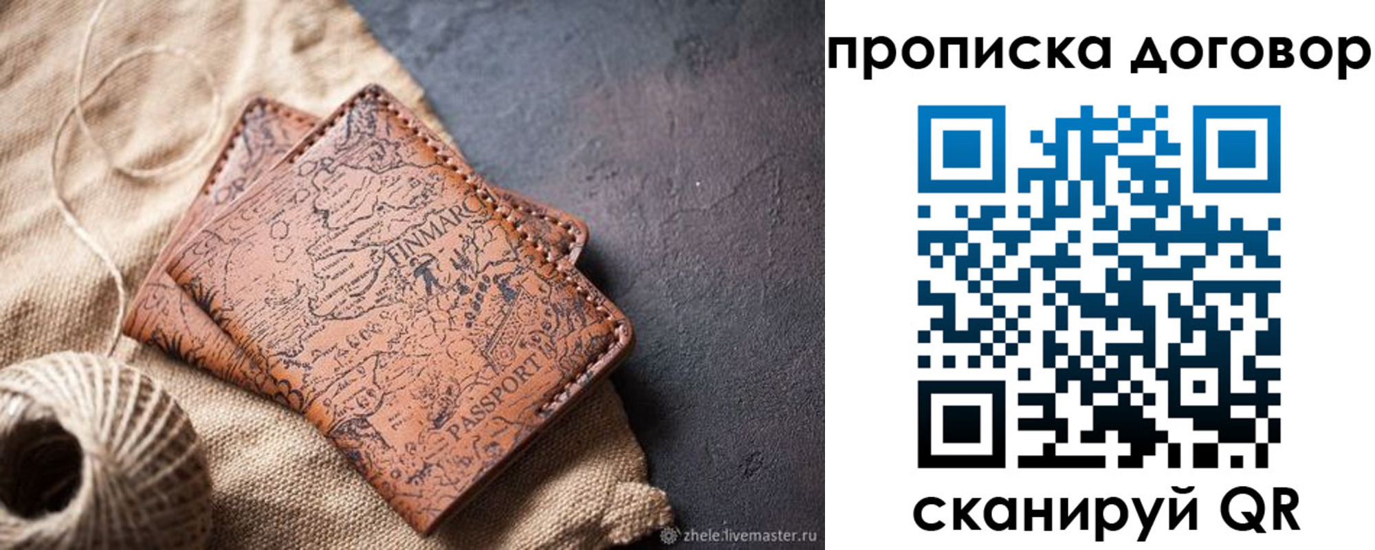 временная регистрация надежно в Голицыно